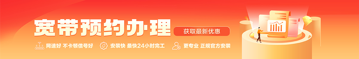 江阴宽带在线办理入口